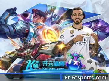 6t体育 APP 界面